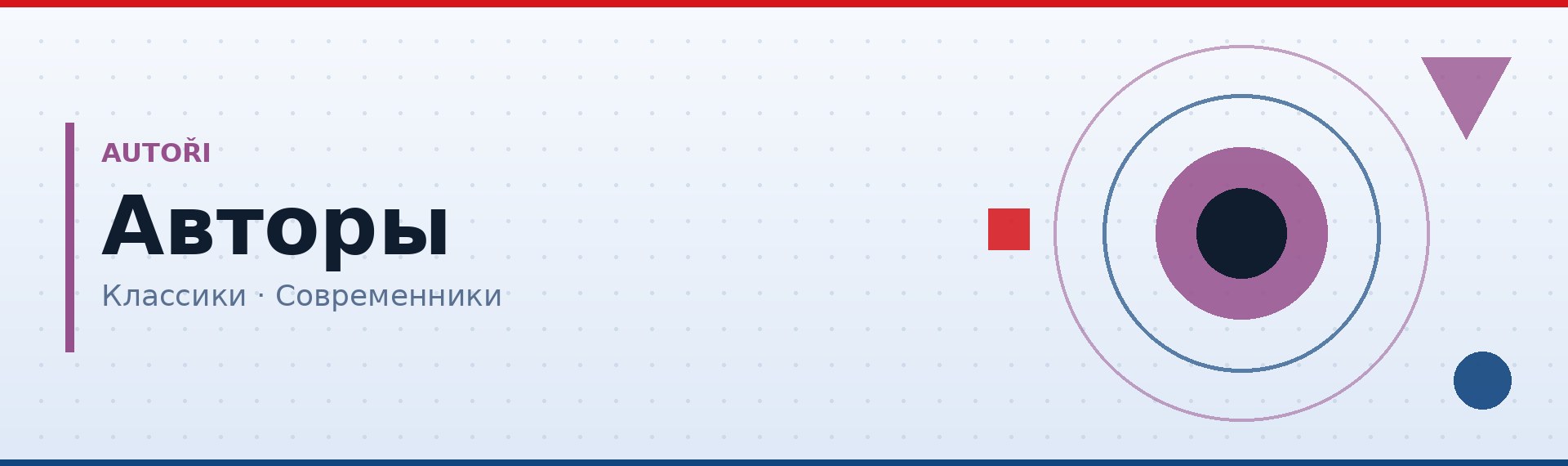 НАШИ АВТОРЫ