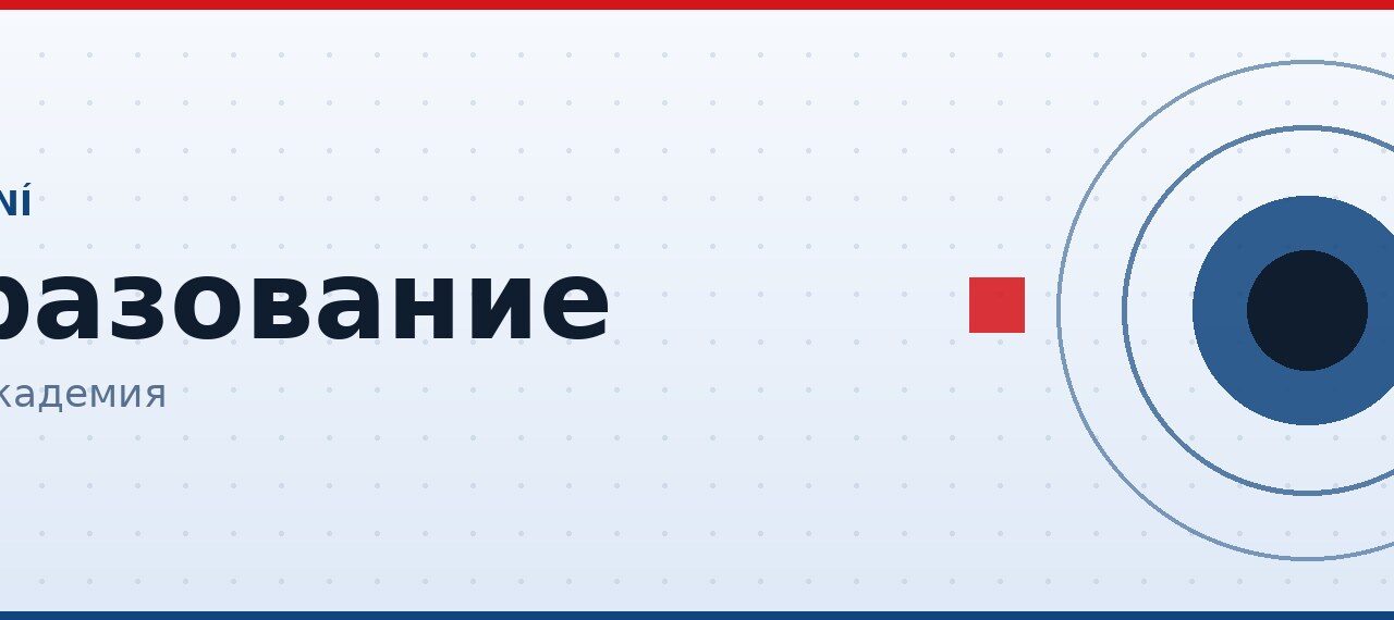 Věda a vzdělávání