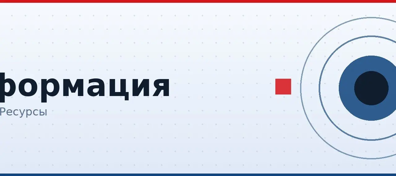 ПРАВИЛА ПОСЕЩЕНИЯ