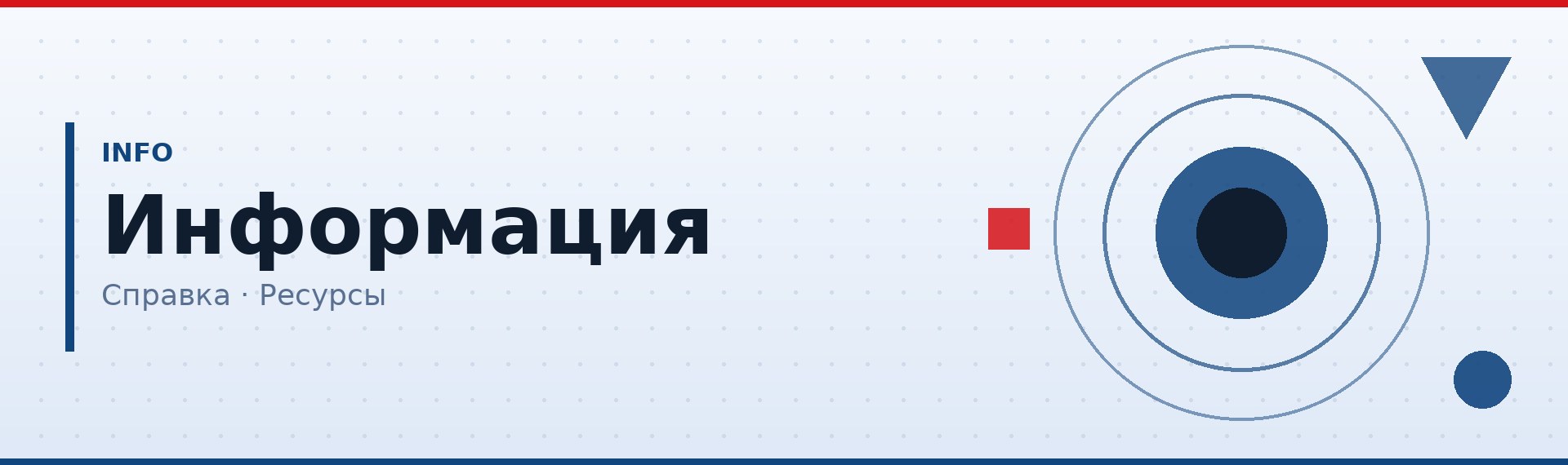 ПРАВИЛА ПОСЕЩЕНИЯ