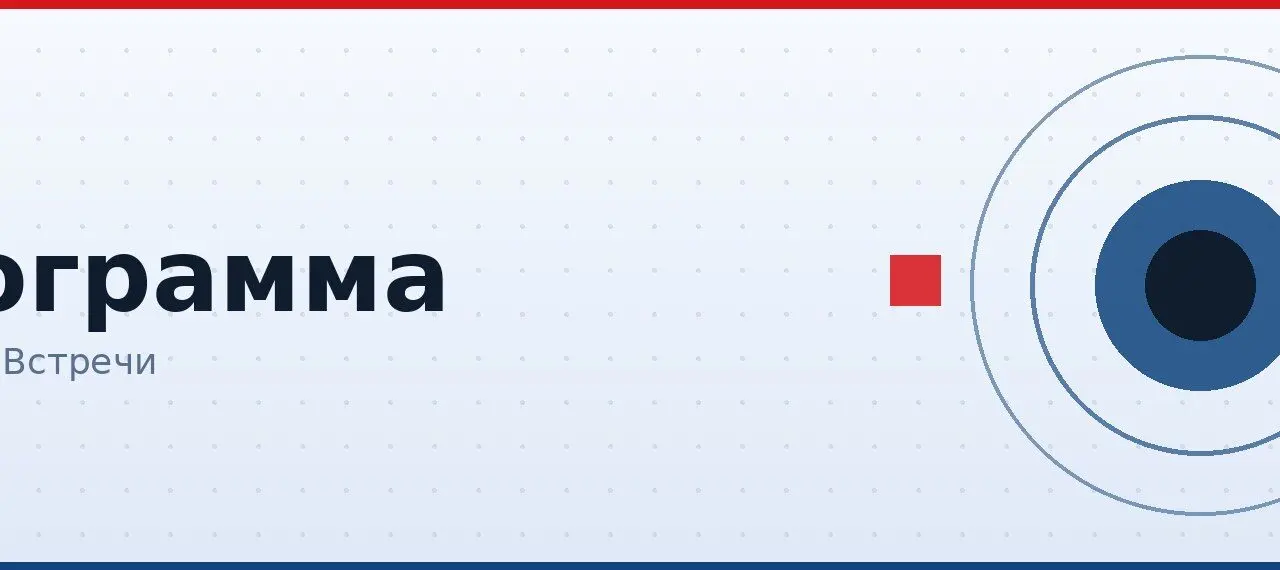 Program akcí Ruského domu v Praze