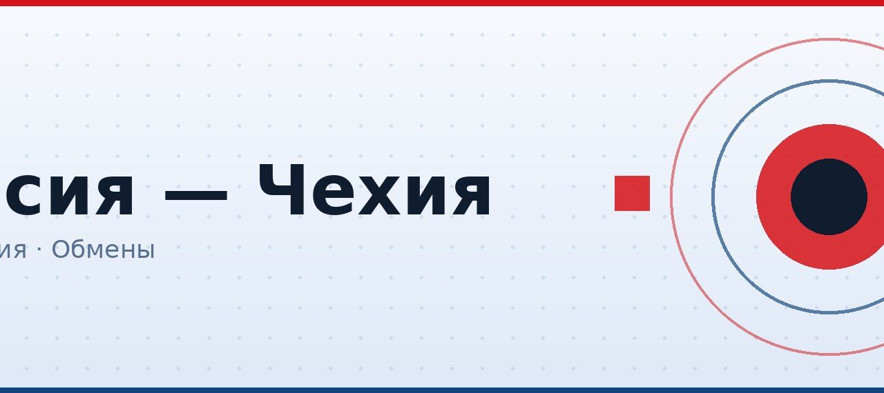 Rusko a Česko