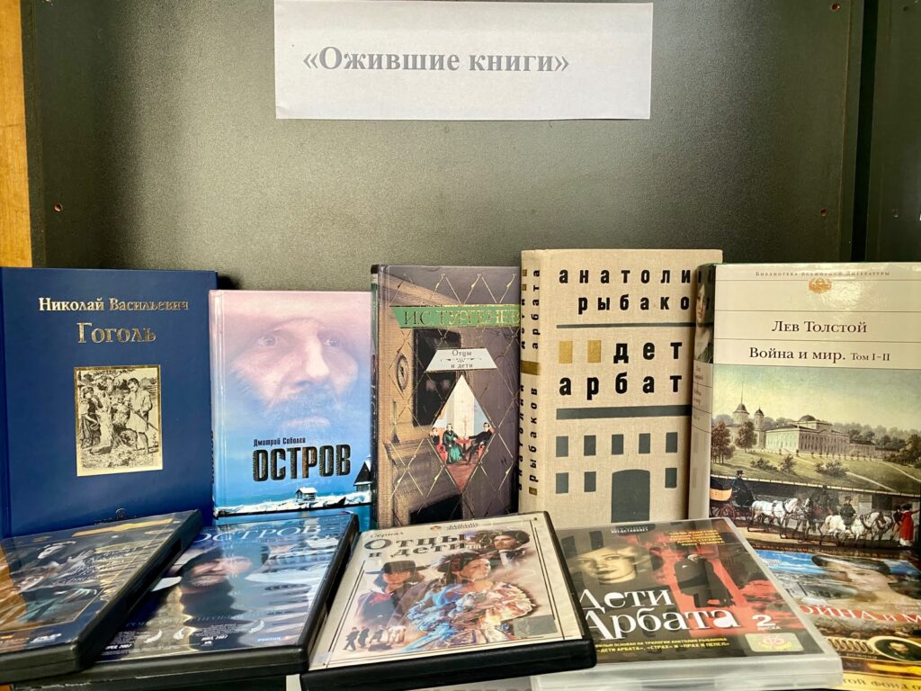 Раздел «Ожившие книги» — книги и их экранизации