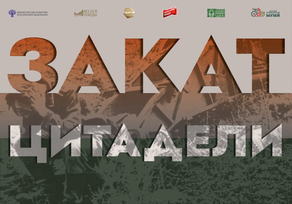 Электронная фотовыставка «Закат Цитадели», планшет 2