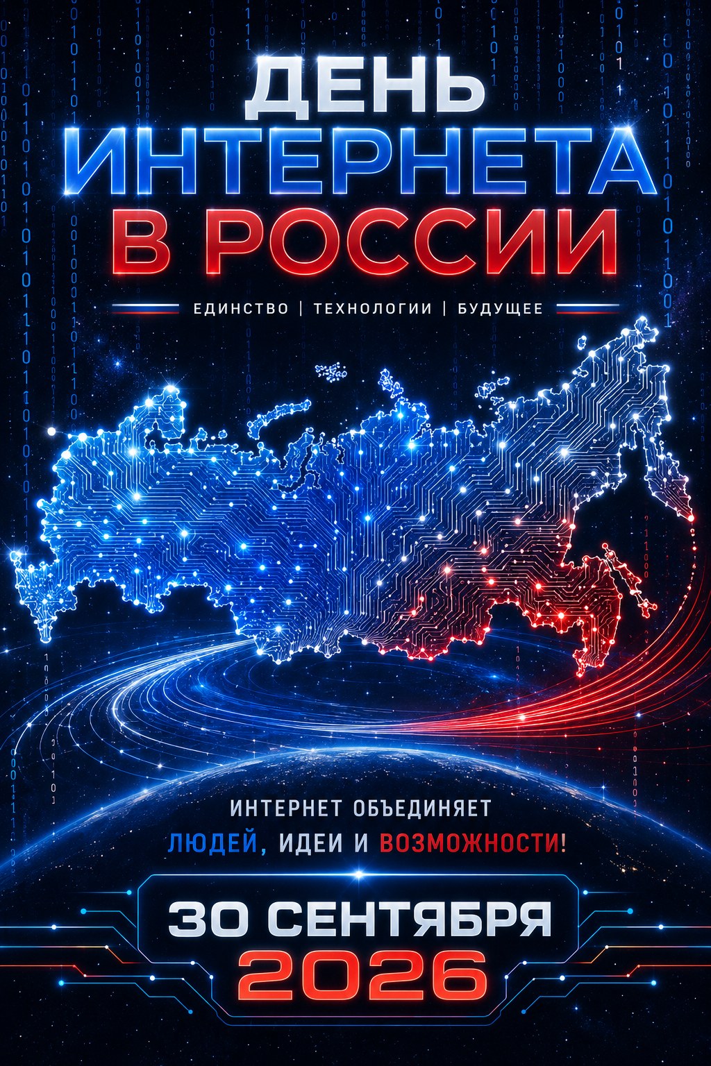 Den internetu v Rusku — 30. září 2026
