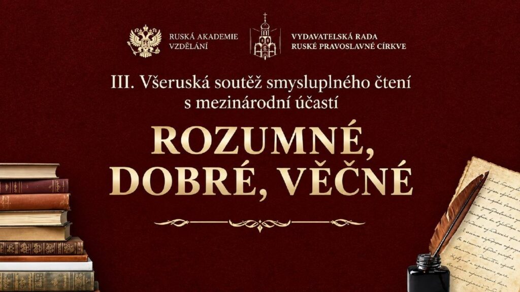 III. Všeruská soutěž smysluplného čtení „Rozumné, dobré, věčné“