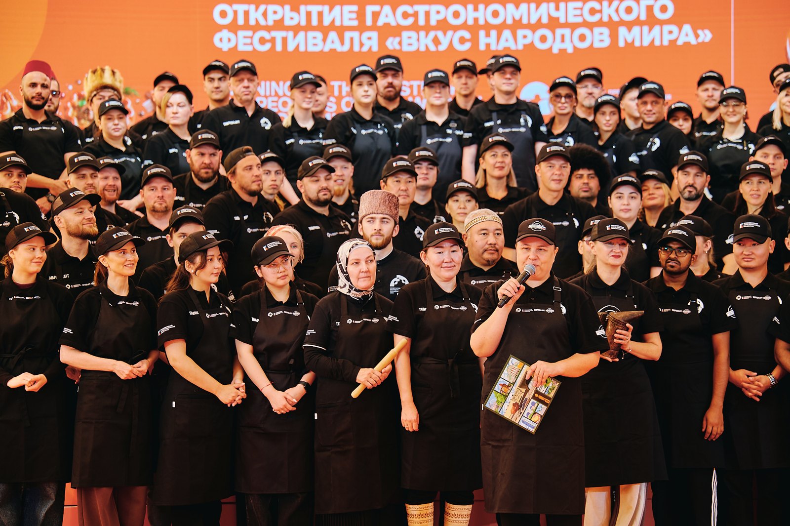 Шеф-повара на открытии гастрономического фестиваля «Вкус народов мира», Екатеринбург, сентябрь 2026