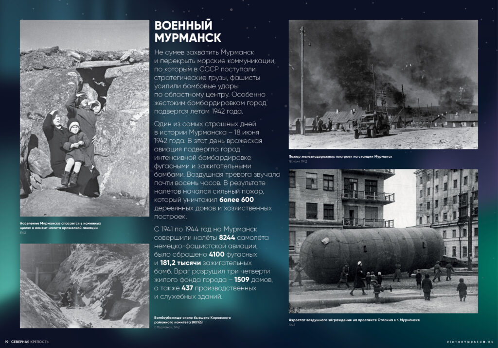 Severní pevnost — panel 19: Válečný Murmansk