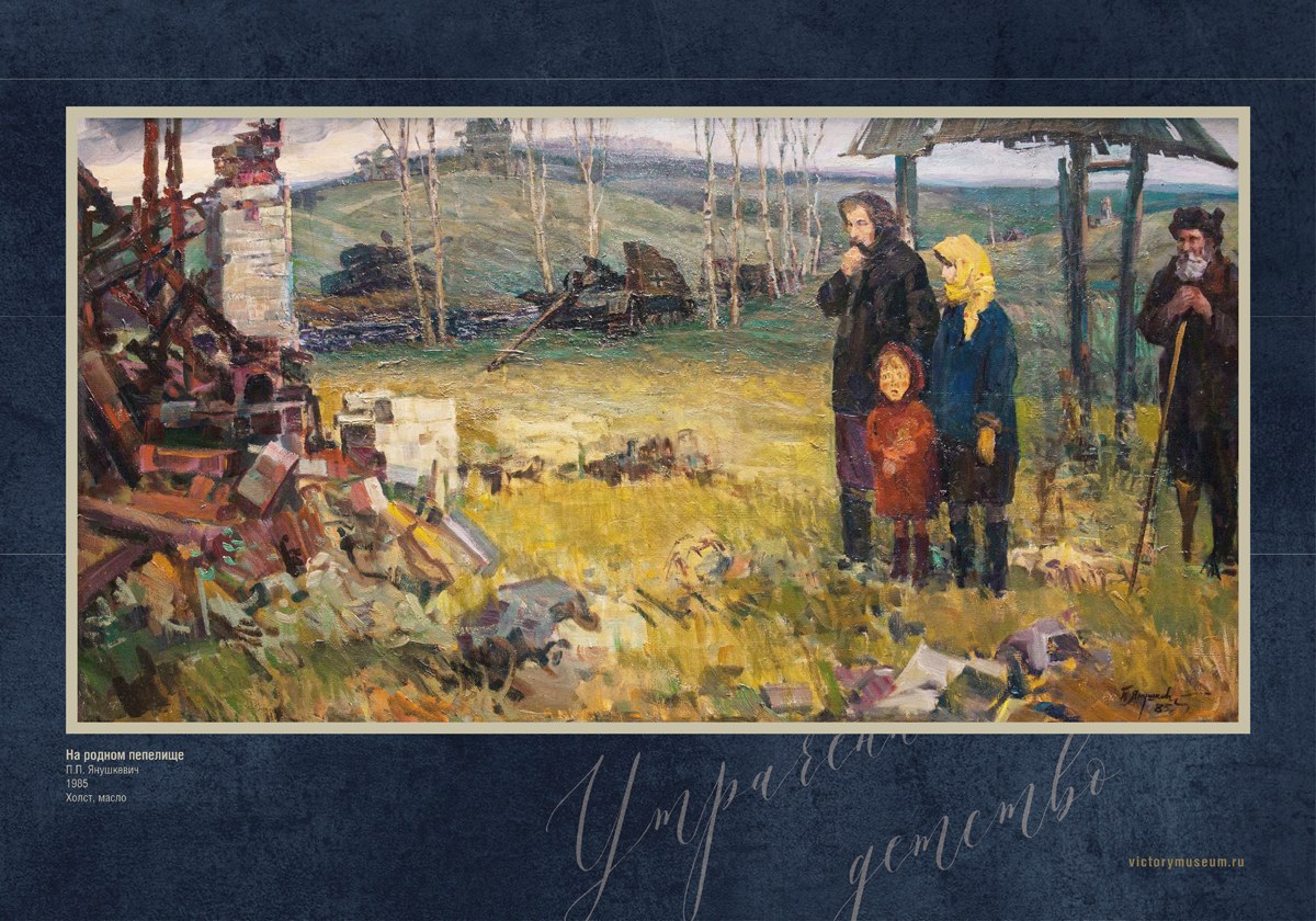 „Na rodném spáleništi“ L. P. Jakuševiče, 1985