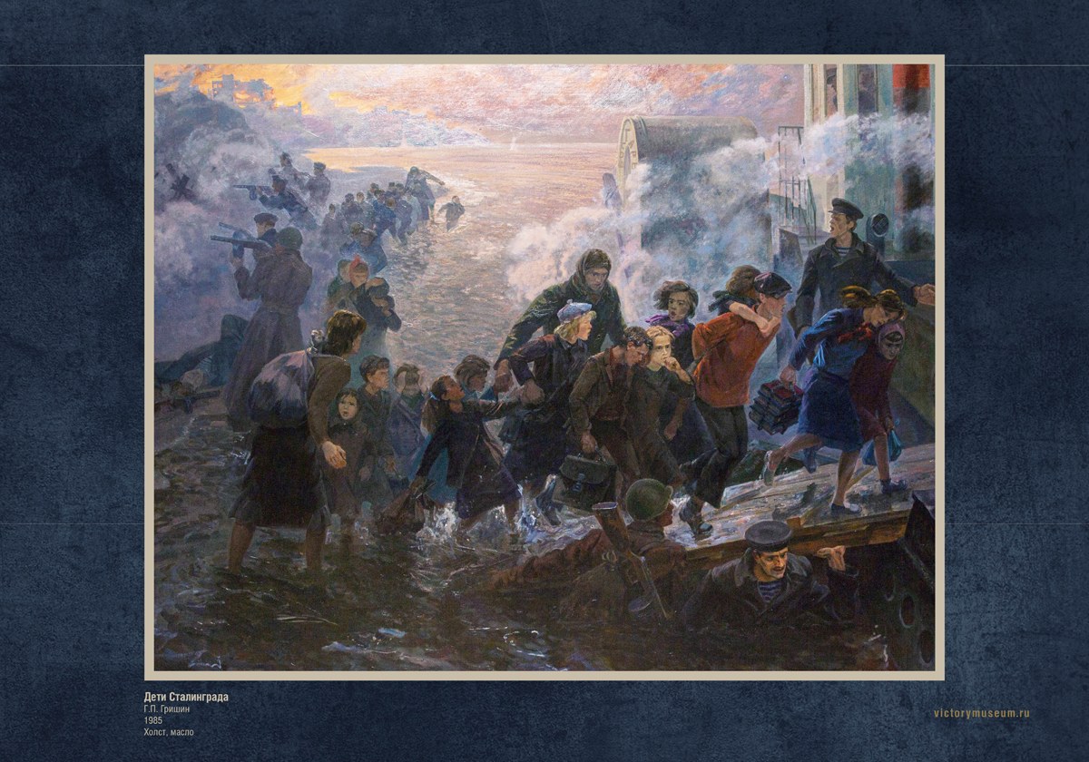 „Děti Stalingradu“ G. P. Grišina, 1985