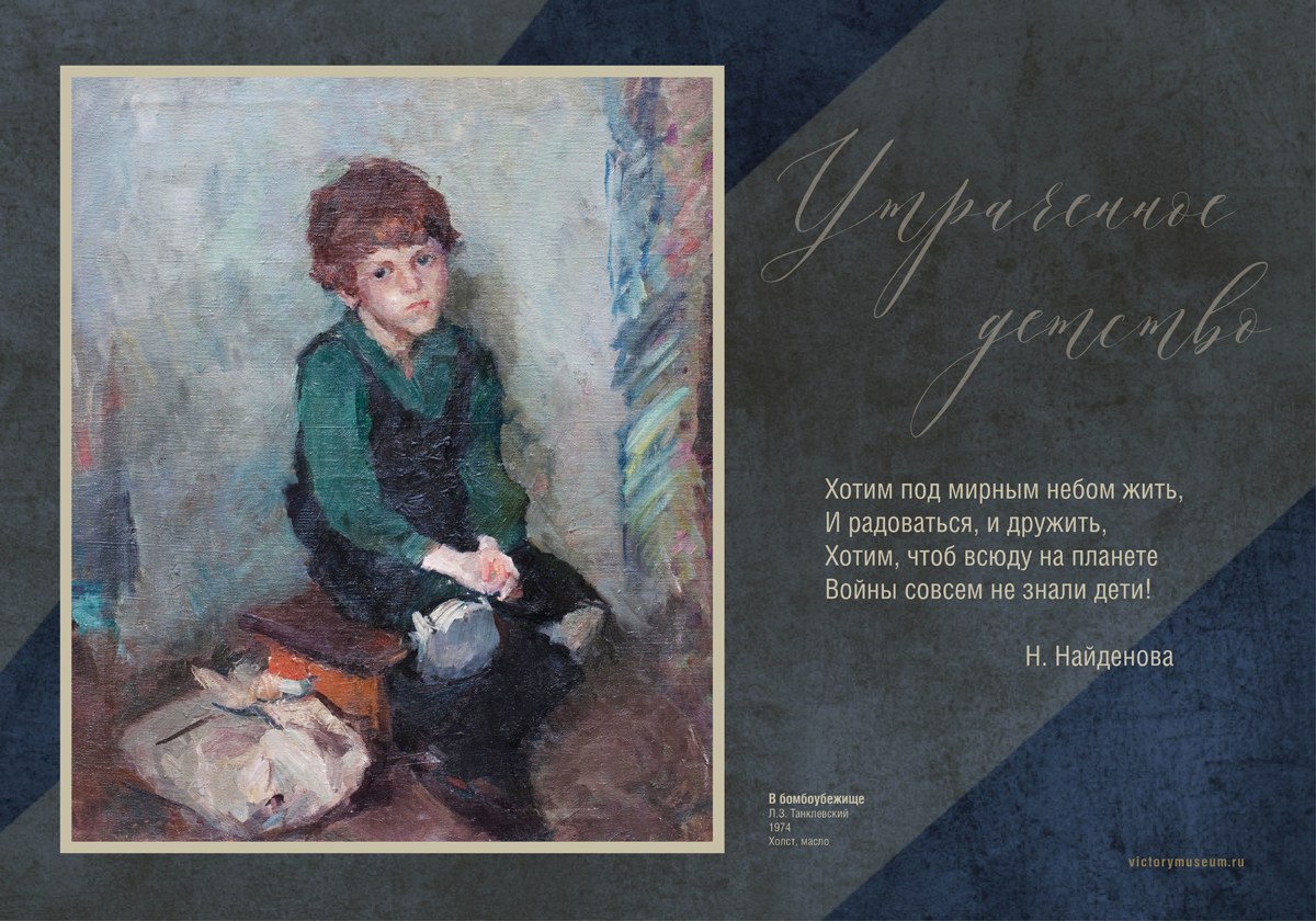 „V protileteckém krytu“ L. Z. Tanklevského, 1974