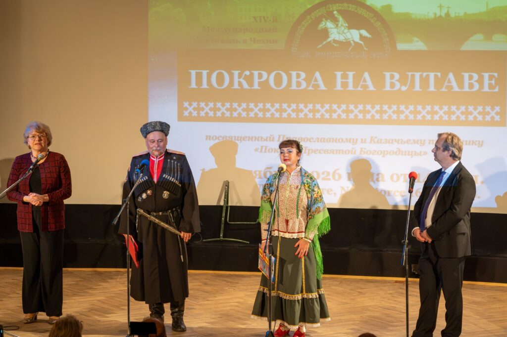 Открытие гала-концерта фестиваля «Покрова на Влтаве»: Посол Российской Федерации в Чешской Республике Анна Пономарёва, атаман Михаил Дзюба, ведущая фестиваля Ирина Дзюба и руководитель Русского Дома в Праге Игорь Гиренко на сцене, 10 октября 2026