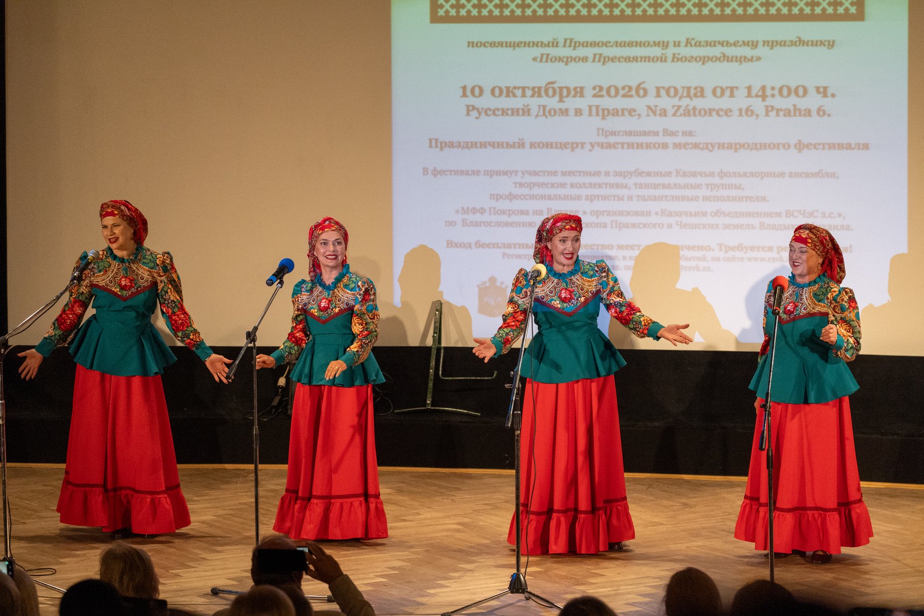 Ансамбль «М’Арт» (Хайльбронн, Германия) на сцене фестиваля «Покрова на Влтаве», 10 октября 2026