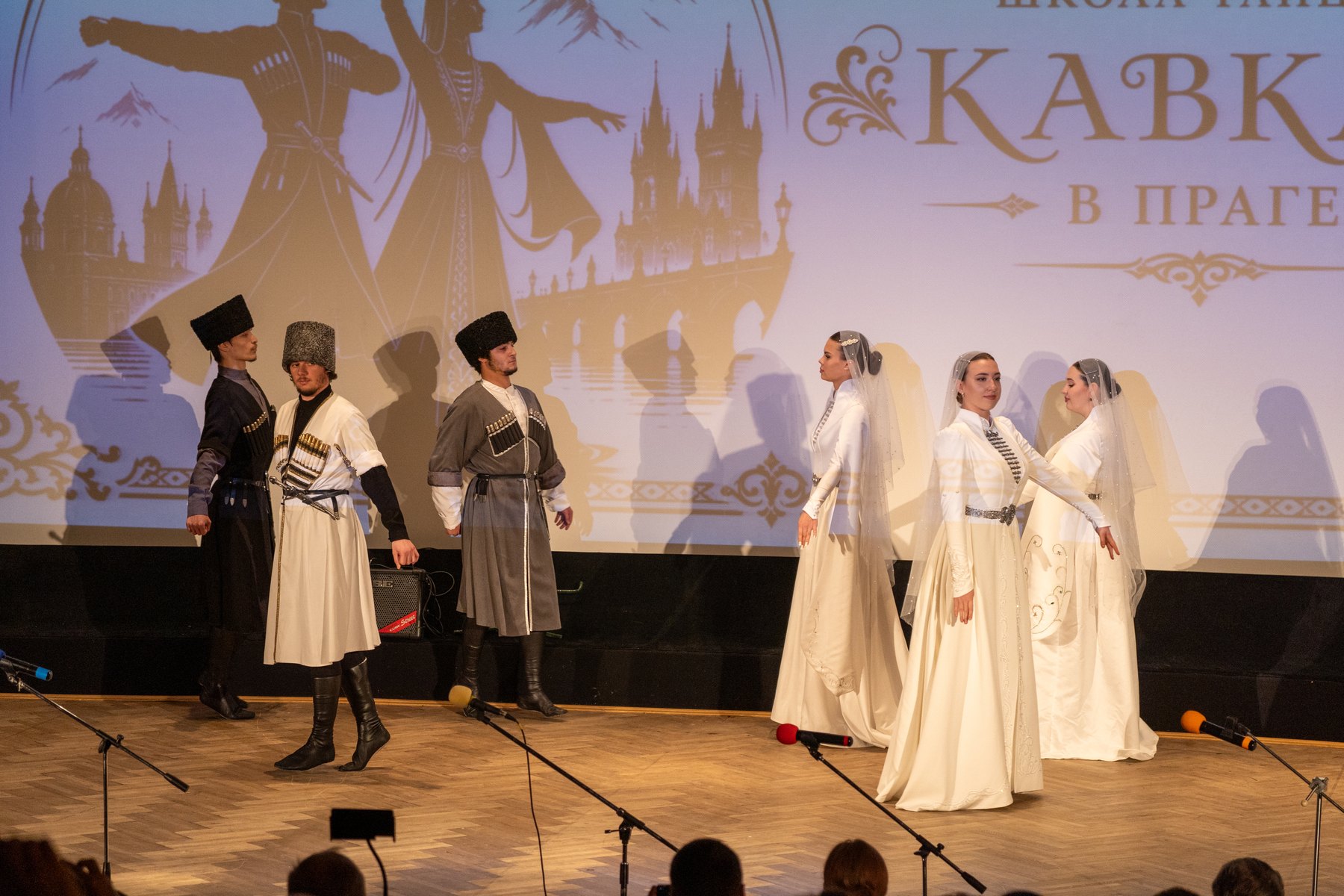 Осетинский танец в исполнении танцевального ансамбля «Кавказ» (Прага, Чехия), фестиваль «Покрова на Влтаве», 10 октября 2026